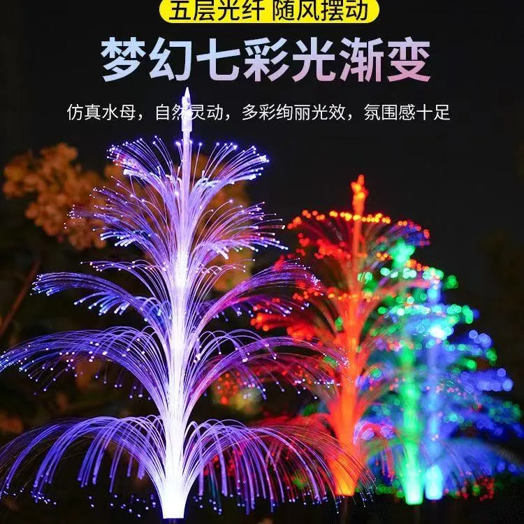 太阳能光纤水母灯5层圣诞树灯太阳能圣诞树水母灯5 层光纤草坪灯
