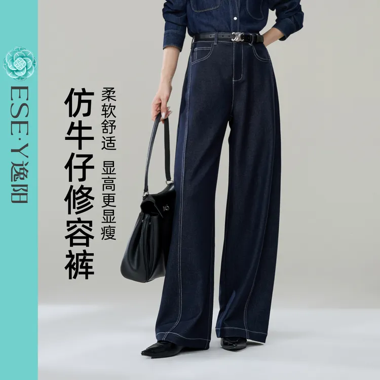 逸阳仿牛仔高腰阔腿裤2025秋季新款消胯显瘦舒适轻职风复古休闲裤