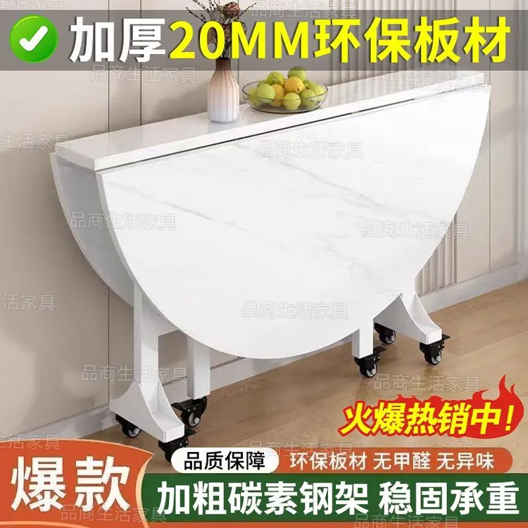 折叠桌移动可折叠家用客厅大圆桌小户型多功能折叠桌加厚桌子