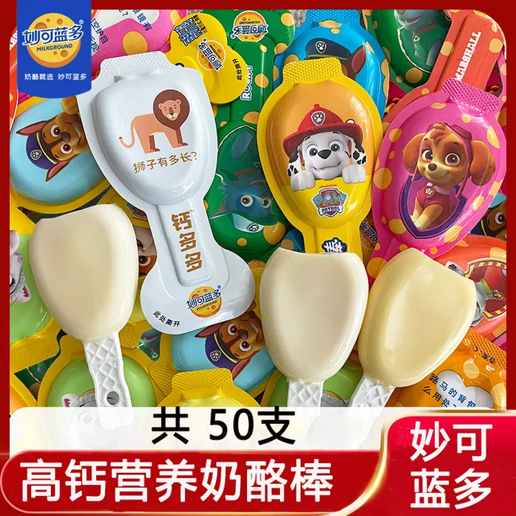 【50支】妙可蓝多奶酪棒汪汪队儿童奶酪棒营养高钙即食乳酪孩子零食