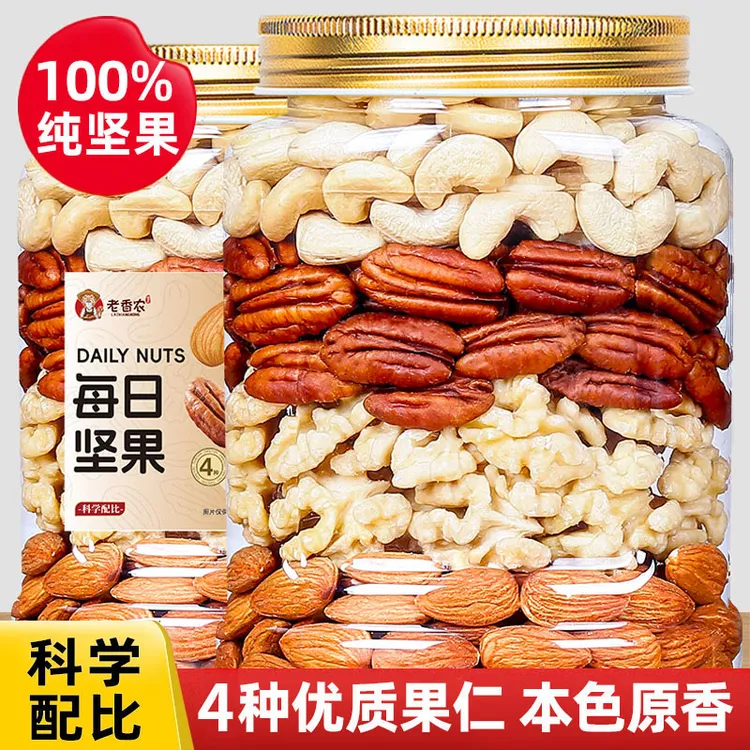 纯坚果仁500g大罐装混合坚果仁超市同款什锦干果孕妇每日坚果零食