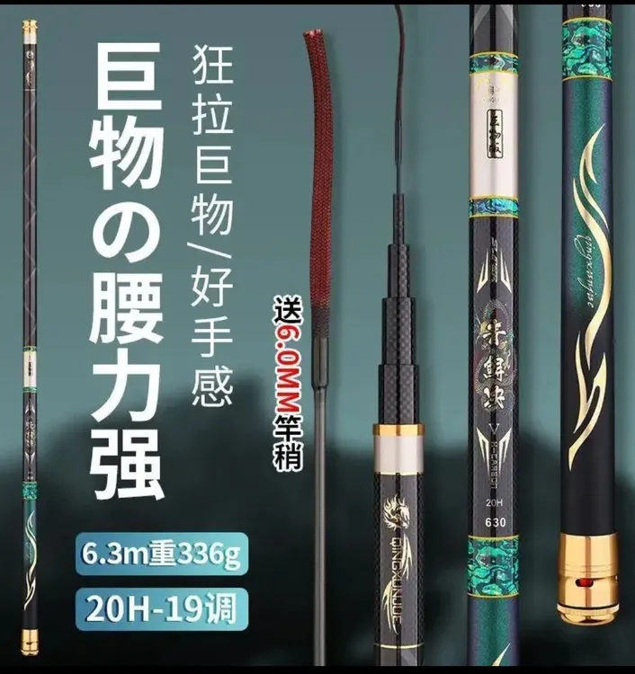 青鲟决四代鱼竿超硬20H暴力飞青巨物钢筋竿黑坑高炮大物竿拖钓竿