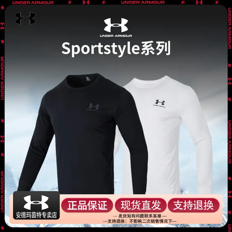 【内搭必备】UA安德玛男款长袖秋冬新款运动休闲T恤户外健身打底衫