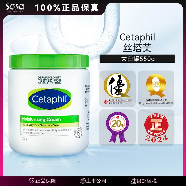 Cetaphil/丝塔芙大白罐润肤膏身体乳550g干燥敏肌滋润肌肤烟酰胺