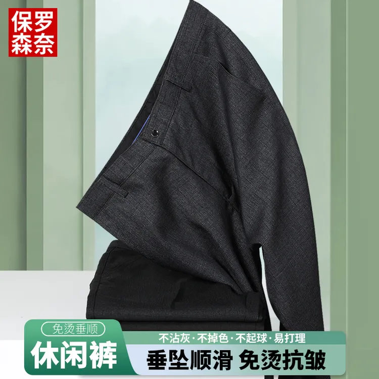 春秋款爸爸裤子男款宽松男裤商务西装裤中老年人男士休闲长裤秋季