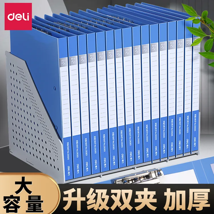 得力文件夹收纳册单双强力夹子试卷合同夹资料册整理夹板办公用品