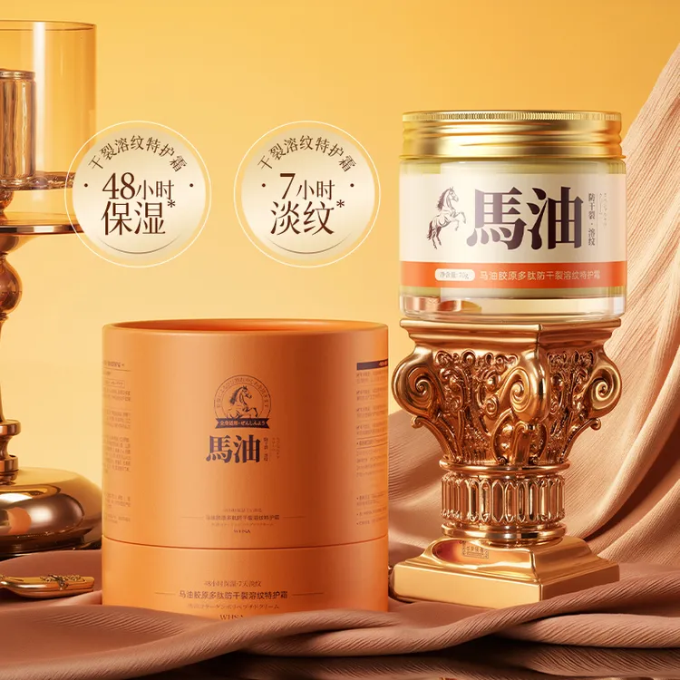 WHSA马油胶原多肽防干裂溶纹特护霜-csh