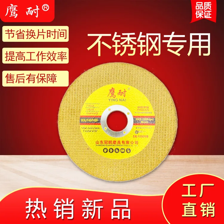 125型角磨机专用切割片角磨片采用一级棕刚玉金刚砂烧制而成