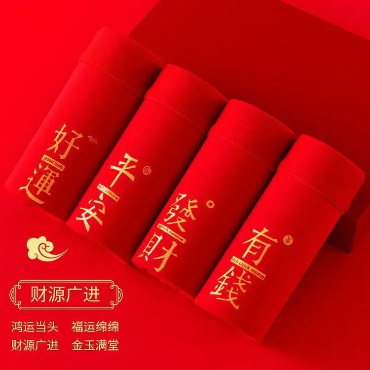 【到手4条】本命年男士短裤舒适宽松平角内裤四角透气保暖平角内裤