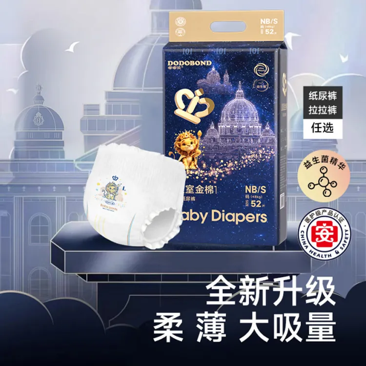 嘟嘟侠金棉纸尿裤益生菌透气拉拉裤亲肤婴幼儿尿不湿柔软学步裤