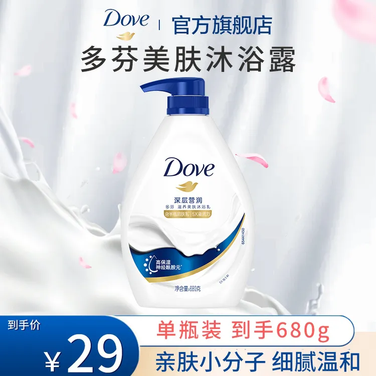 【水润嫩肤】多芬沐浴露深层营润美肤锁水保湿单瓶装Q