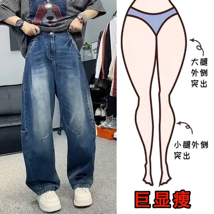 早秋新款大码高腰百搭阔腿弯刀牛仔裤女梨形身材遮肉显瘦直筒长裤