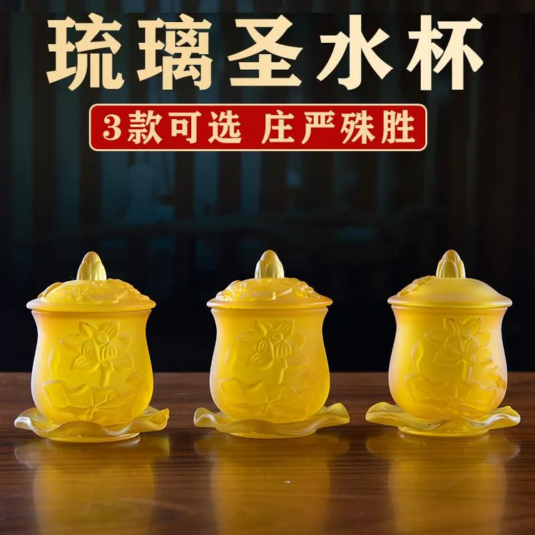 金源灯具手工琉璃莲花净水杯家用供水杯客厅摆件装饰品带盖