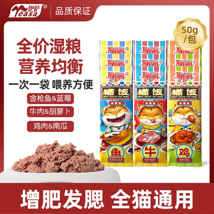 陪伴岁月全价猫饭主食包湿粮包营养好吸收蓝莓猫咪零食湿粮主粮