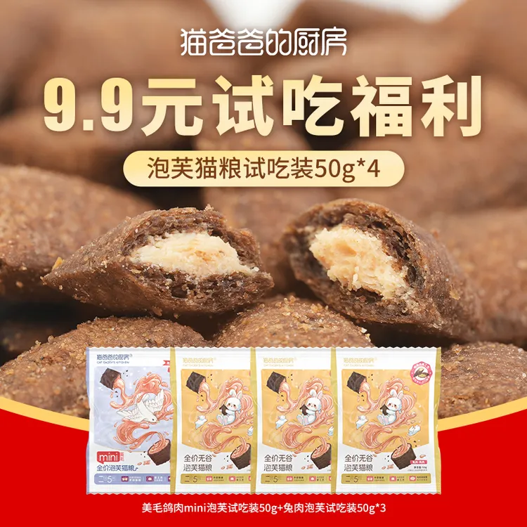 【达人精选】泡芙猫粮试吃猫爸爸的厨房猫粮