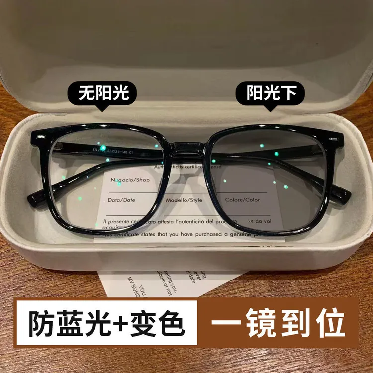 小红书变色眼镜配近视男有度数日常通勤黑色方框女防蓝光紫外线潮