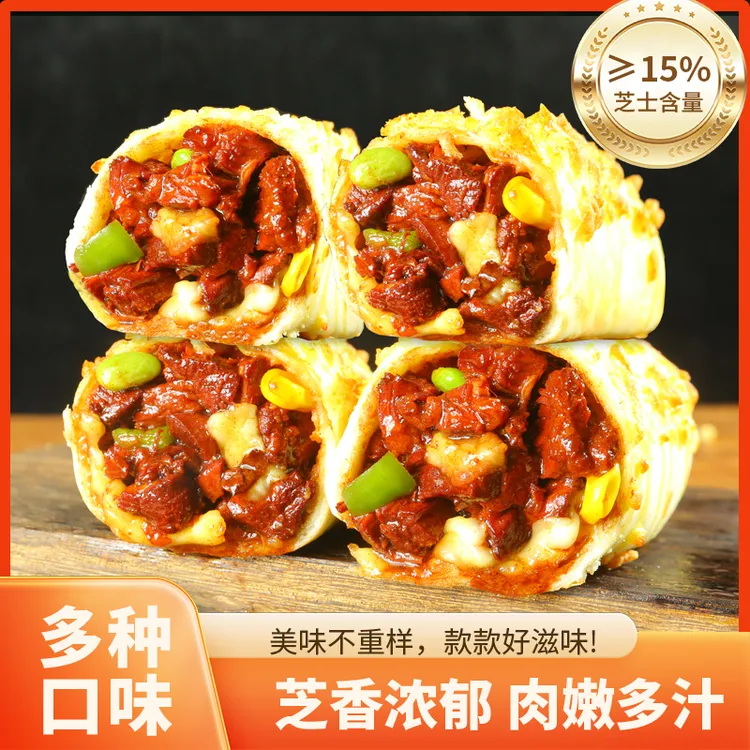 玖泰祥新鲜芝士牛肉卷鸡肉卷速食半成品奶香儿童早餐