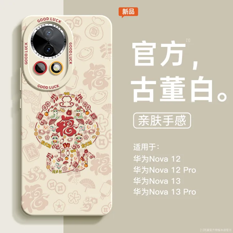 适用华为nova13手机壳新款nova12pro活力版13pro硅胶全包防摔高级