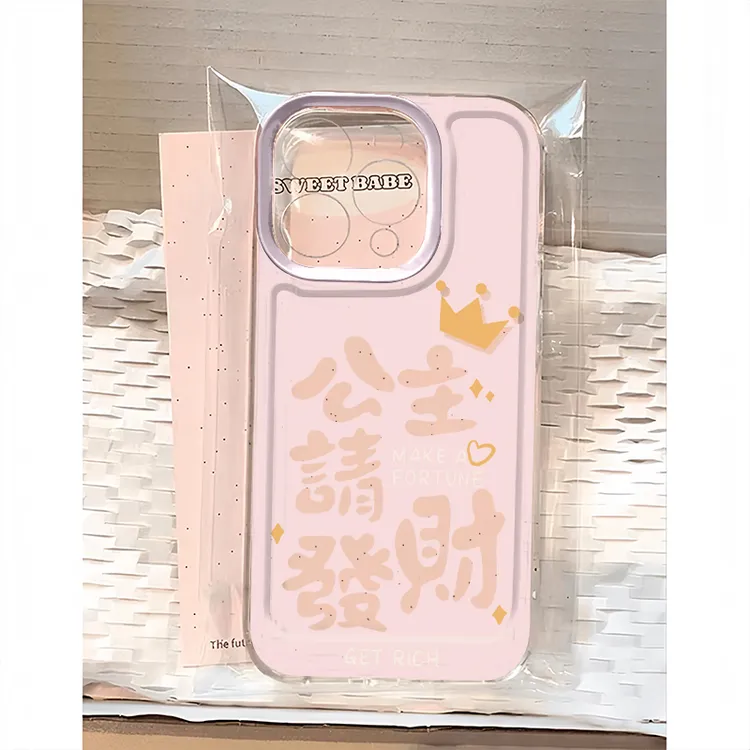 公主请發财适用iPhone16苹果15手机壳13promax全包14硅胶12女款11