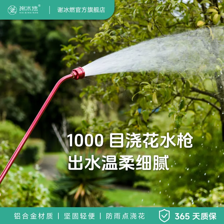 谢冰燃园艺浇花神器洒水喷枪园林菜地浇水水管淋菜喷头花洒喷洒