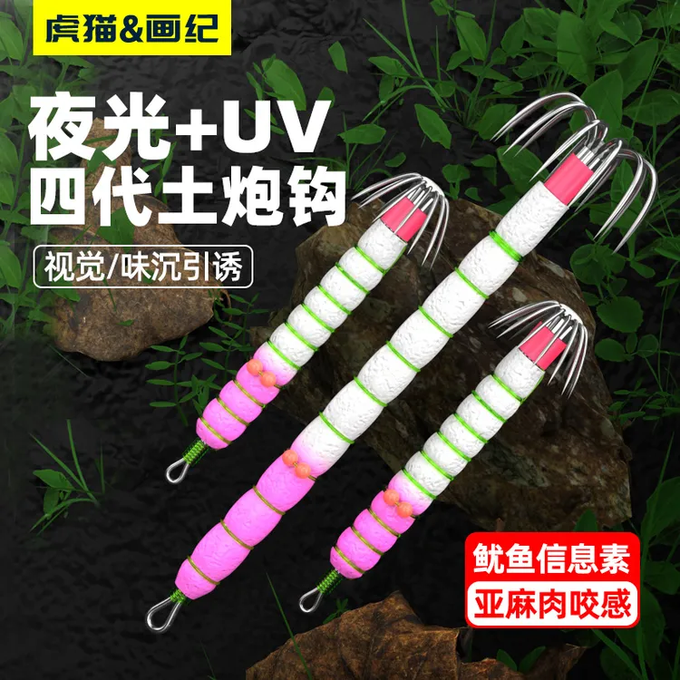 画纪四代土炮钩赤眼土炮吹筒鱿鱼钩夜光吹筒神器UV底钩海钓墨鱼仔