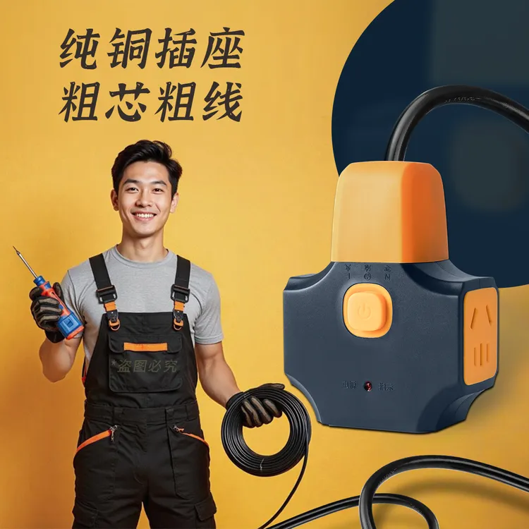 电动车充电专用大功率排插插线板30米长线插排带线电源线带插头