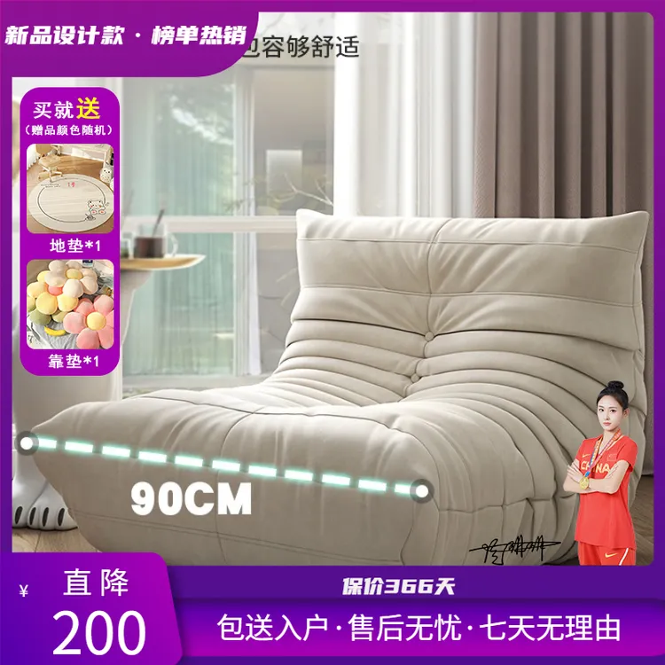 牧季毛毛虫懒人沙发客厅阳台卧室听音乐单人沙发椅极简休闲躺椅