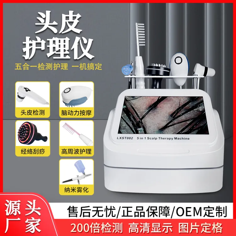 多功能头皮检测仪毛囊高清一体机头部按摩头疗护理仪养发馆理发店