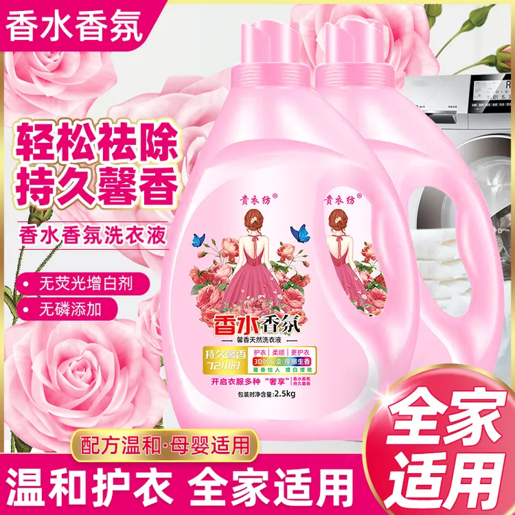 【买一送一/发2桶共10斤】家用大容量浓缩桶装护理超浓缩洗衣液