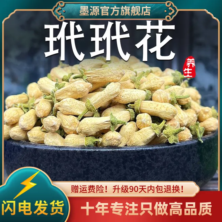 代代花中药材玳玳花干代代花茶枳壳花玳玳花茶新鲜干货泡水喝泡茶