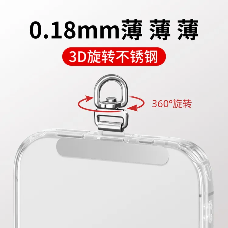 手机挂绳垫片不锈钢超薄夹片背贴连接片金属360旋转挂片防丢贴片