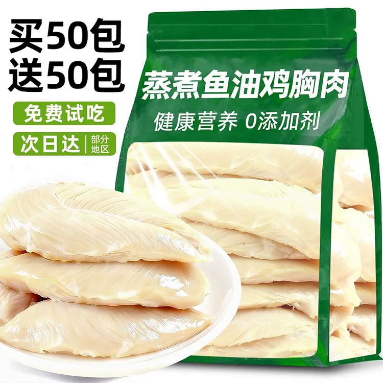 蒸煮鱼油鸡胸肉猫咪专用新鲜即食湿粮包营养解馋猫粮零食鲜嫩多汁