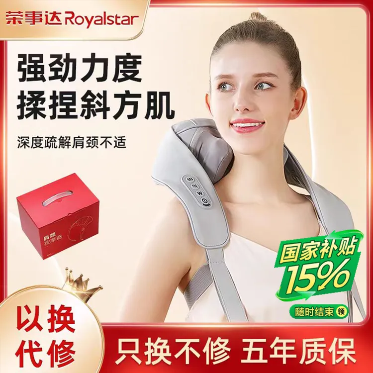 【国补补贴送父母】荣事达颈椎按摩器腰部背部腰椎靠垫脖子披按摩仪商品图