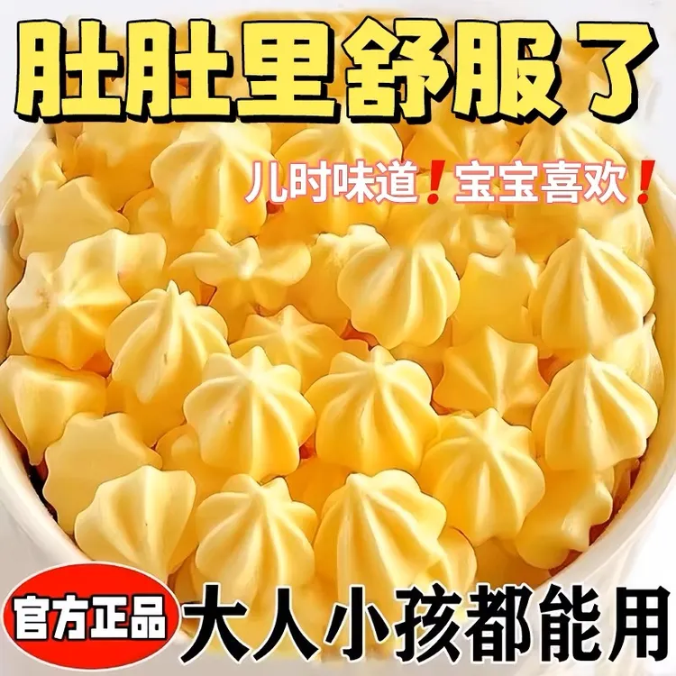 抢！【到手3瓶】塔塔糖老牌子宝塔糖小孩成人肚肚蟲棒棒养胃童年糖果