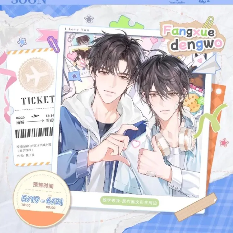 【下单就赠喜糖】正版放学等我周边六期喻繁陈景深徽章吧唧官谷