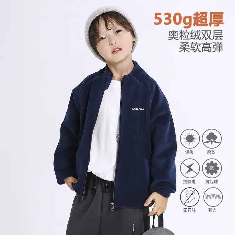 儿童奥粒绒外套秋冬款宝宝加厚上衣立领校服神器亲子加绒保暖外套