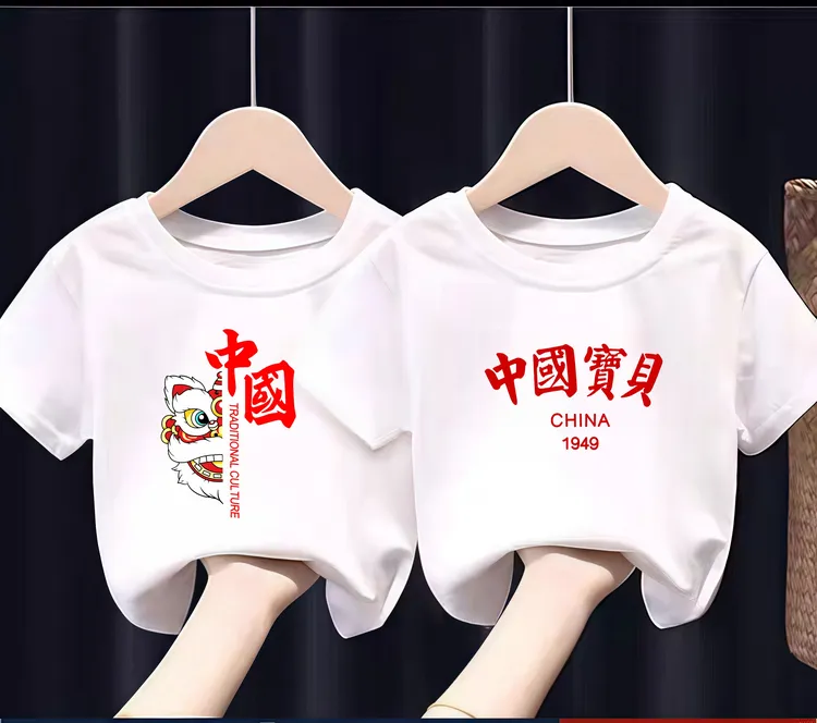 国庆出游短袖t恤国潮风爱中国儿童纯棉半袖中小学生幼儿园男女通