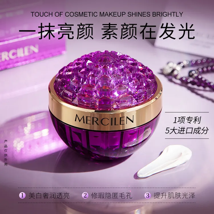 MERCILEN/梦希蓝【拍一发二】美白祛斑润颜贵妇膏淡化黑斑肌肤水嫩