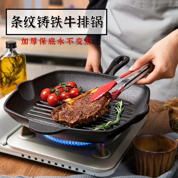 条纹铸铁牛排锅无涂层铸铁煎锅通用炉灶不粘锅家用加厚专用煎烤锅