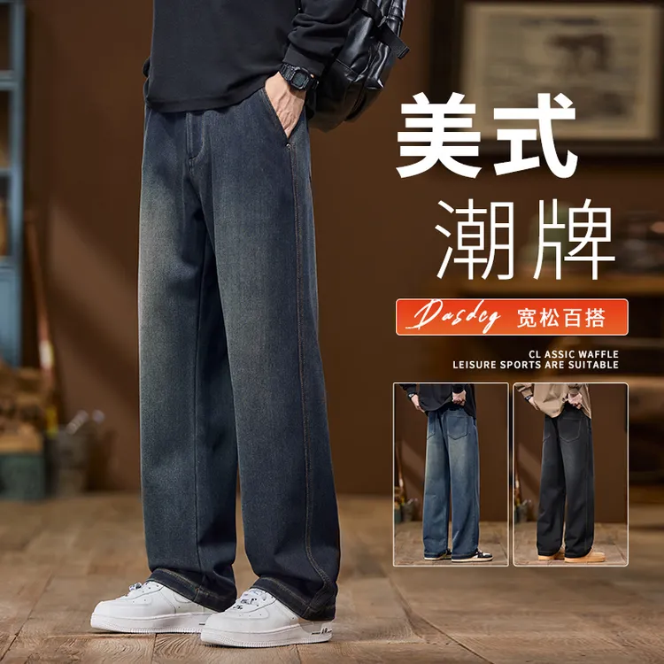 美式复古针织牛仔裤男士2025秋季新款宽松直筒高街水洗休闲长裤男