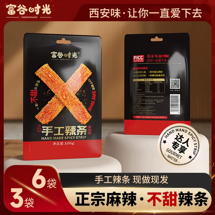 【富谷时光】不甜手工麻辣辣条非油炸健康解馋零食小吃童年味道