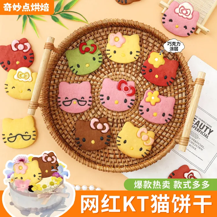 HelloKitty饼干蛋糕装饰卡通kt猫巧克力涂层摆件圣诞甜品烘焙插件