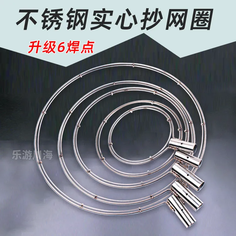 不锈钢抄网头实心圆口方形双圈大物捞鱼网兜抄网头抄网圈捞鱼实心