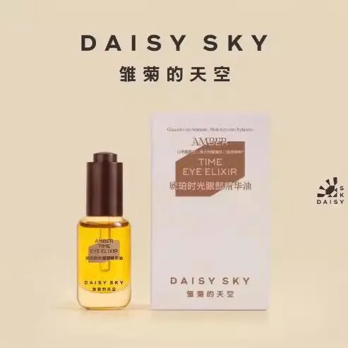 【伊能静推荐眼油】天空琥珀时光眼部精华油淡化眼纹眼部精华油8ml