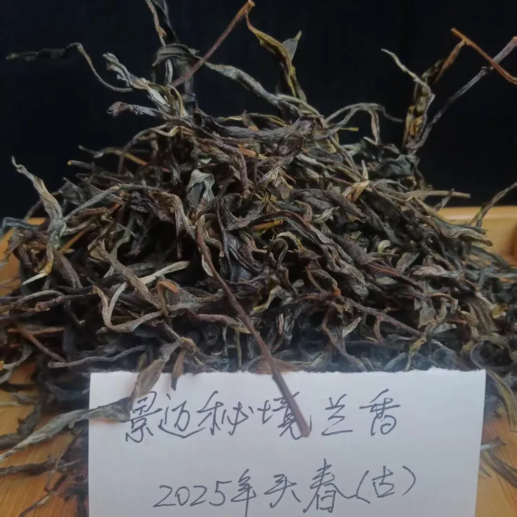 2025年头春景迈甜香生茶500克/1000克