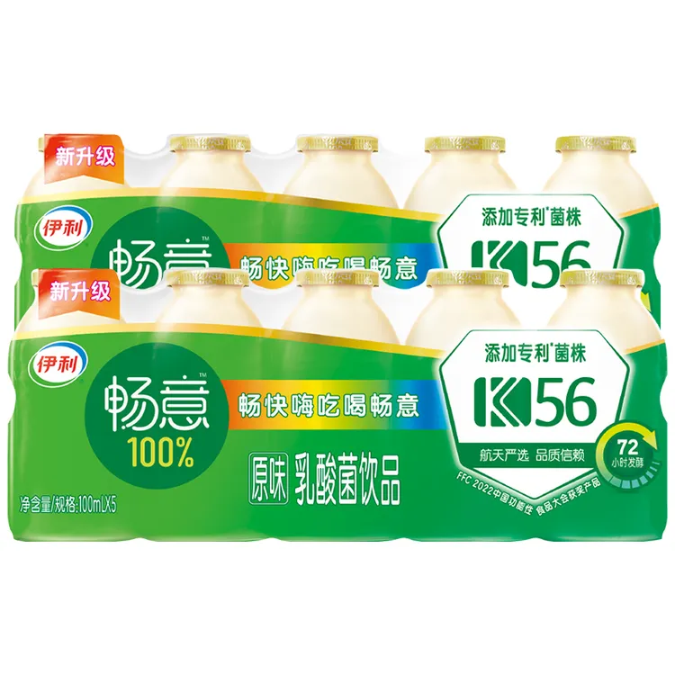 0脂肪伊利畅意乳酸菌原味100ml*10瓶饮品火锅搭档清爽解腻