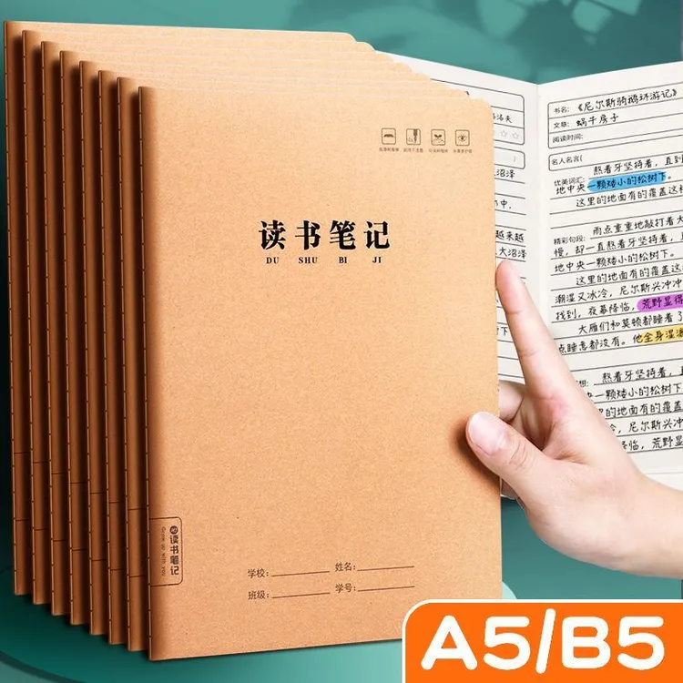 开学季读书笔记本好词好句摘抄本阅读记录本小学生课外阅读摘抄本