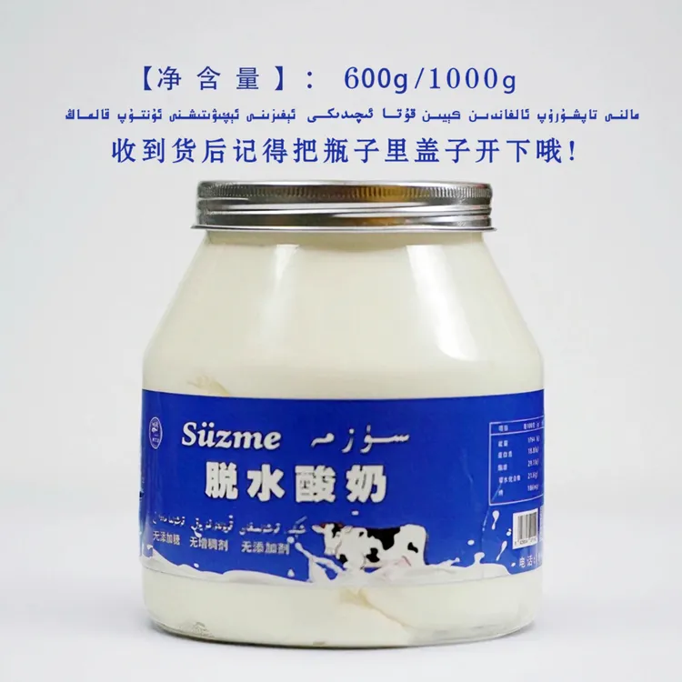 纯牛奶制作卡琳达脱水酸奶[suzma]«一次性包装拆封不得退货»