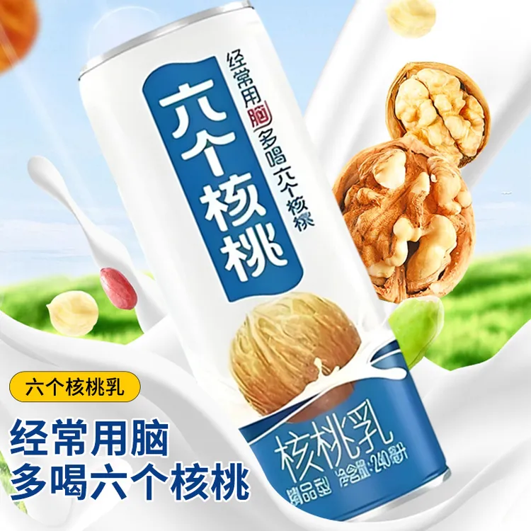 网红爆款养元六个核桃核桃乳精品型植物蛋白饮料送礼佳品老少皆宜