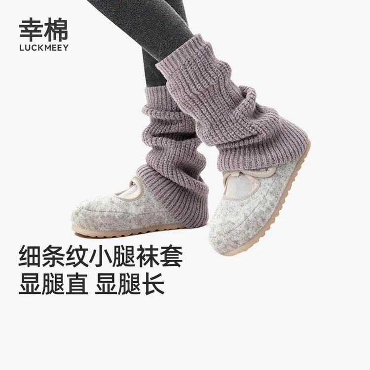 幸棉细织纹理罗纹中筒可爱加厚秋冬针织腿套保暖小腿堆堆袜
